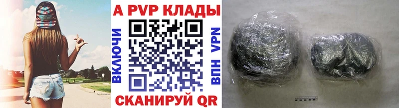 A-PVP Соль  Топки 
