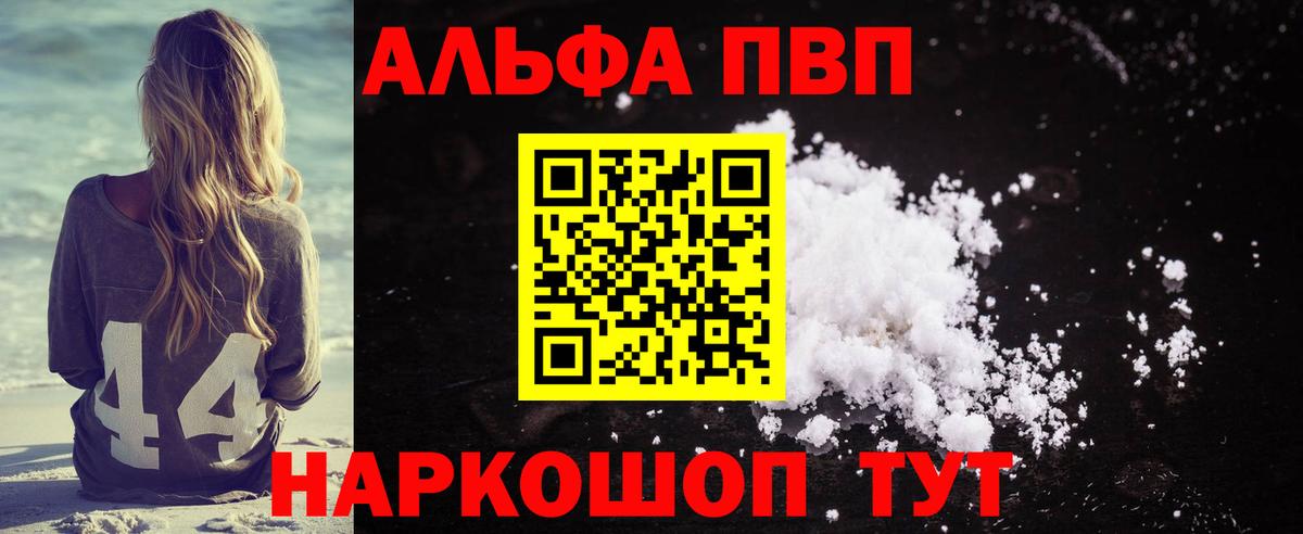 Alpha PVP крисы CK  A-PVP Crystall  А ПВП Соль  Топки  Вход с VPN 