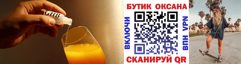 даркнет телеграм kraken онион БУТИРАТ жидкий экстази Топки купить наркотик