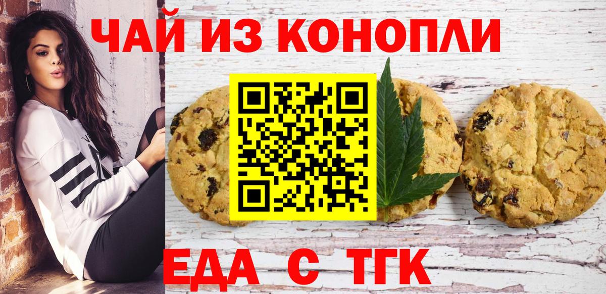Canna-Cookies конопля Топки