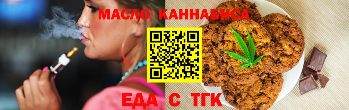 Топки  Cannafood марихуана  Вход с VPN 