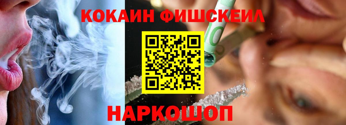 Cocaine Боливия  КОКАИН Fish Scale  Топки  Вход с VPN 