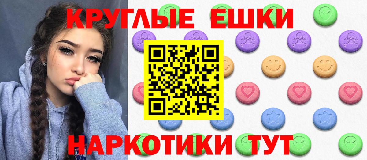 Экстази TESLA  ЭКСТАЗИ XTC  Топки  Вход с VPN 