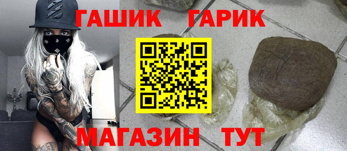 ГАШИШ гашик  Вход с VPN  Топки  ГАШ VHQ 