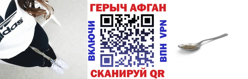 ГЕРОИН афганец  Топки 