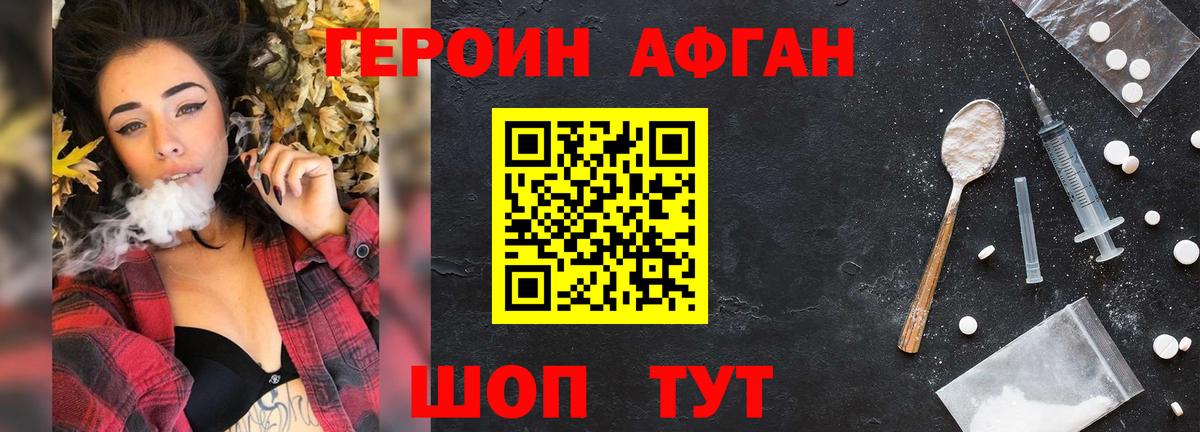 ГЕРОИН VHQ  Вход с VPN  Топки 