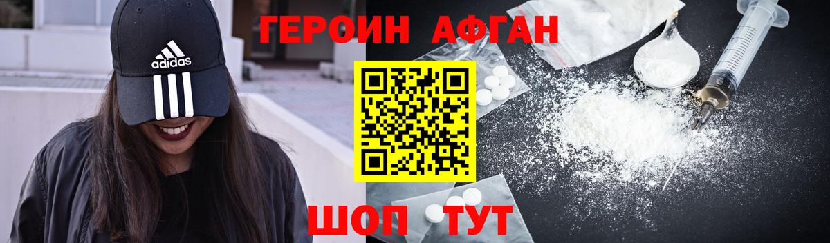 ГЕРОИН хмурый Топки