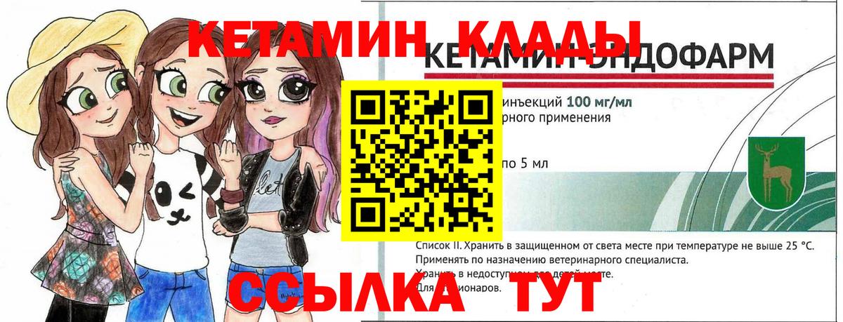 Кетамин VHQ Топки