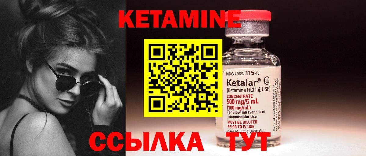 Кетамин ketamine  Вход с VPN  даркнет наркотические препараты  Топки 