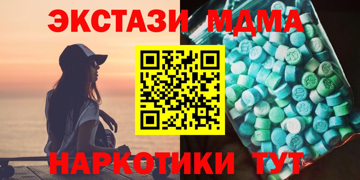 МДМА  MDMA VHQ  Вход с VPN  Топки  МДМА VHQ 