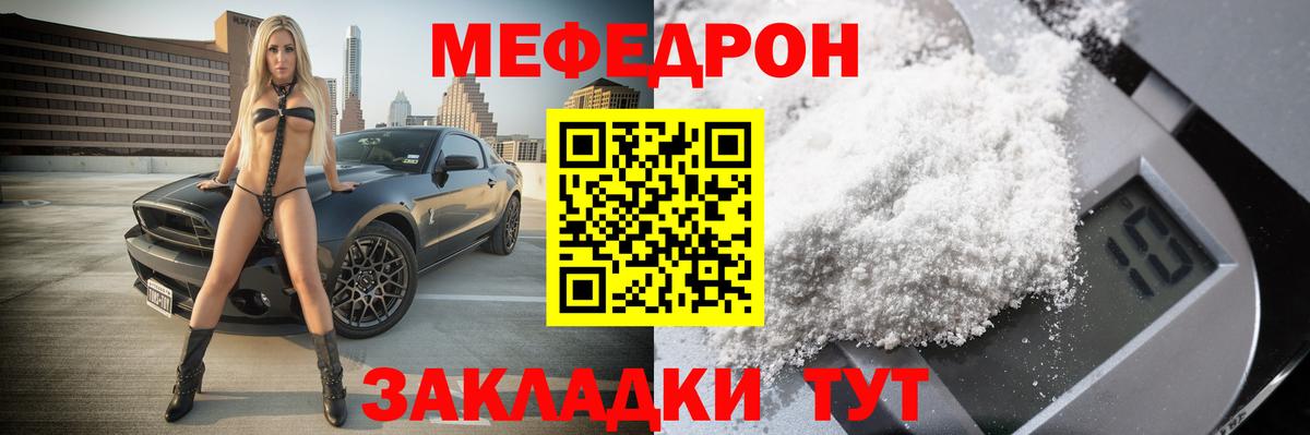 Меф мука Топки