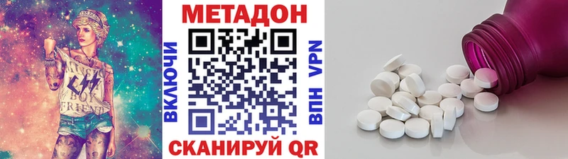 Метадон methadone  Топки 