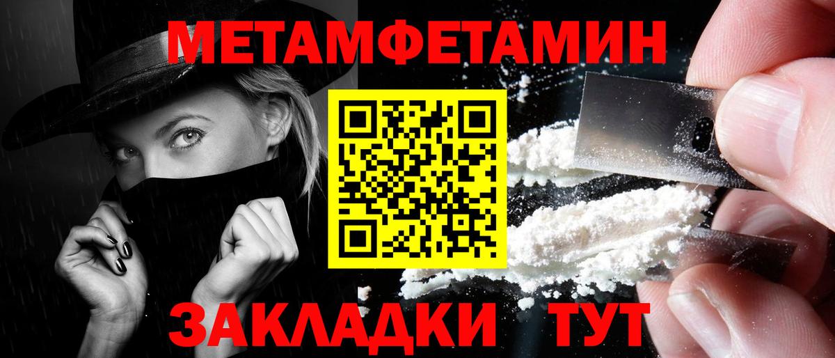 Топки  Первитин  Вход с VPN  Метамфетамин кристалл  Метамфетамин кристалл 