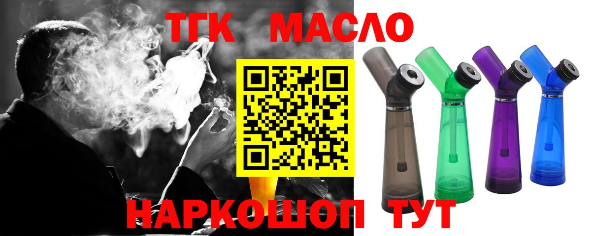 ТГК вейп с тгк  ТГК жижа  Топки  Вход с VPN 